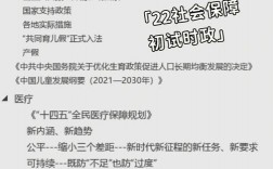 异地考研需要几个月的社保(社保中间断了几个月怎么办)