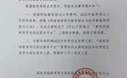 网络远程教育停招(网络教育为什么被叫停)