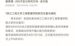 浙江工商大学复试刷人严重吗(浙江工商大学考研)