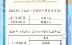 2024年书画等级考试CCPT报名时间（附官网入口+报名流程）