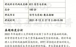 信号与系统考研学校难度低(考研)