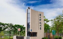 放弃985去南科大值吗(张雪峰谈南方科技大学)