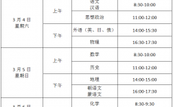 安全员考试时间2024年