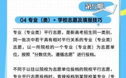 服从调剂是从6个专业选还是全部