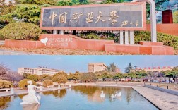 cumt是哪个大学(中国矿业大学有哪些学院)