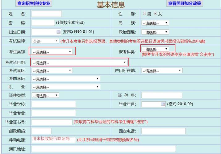 成考报名系统入口官网-图1