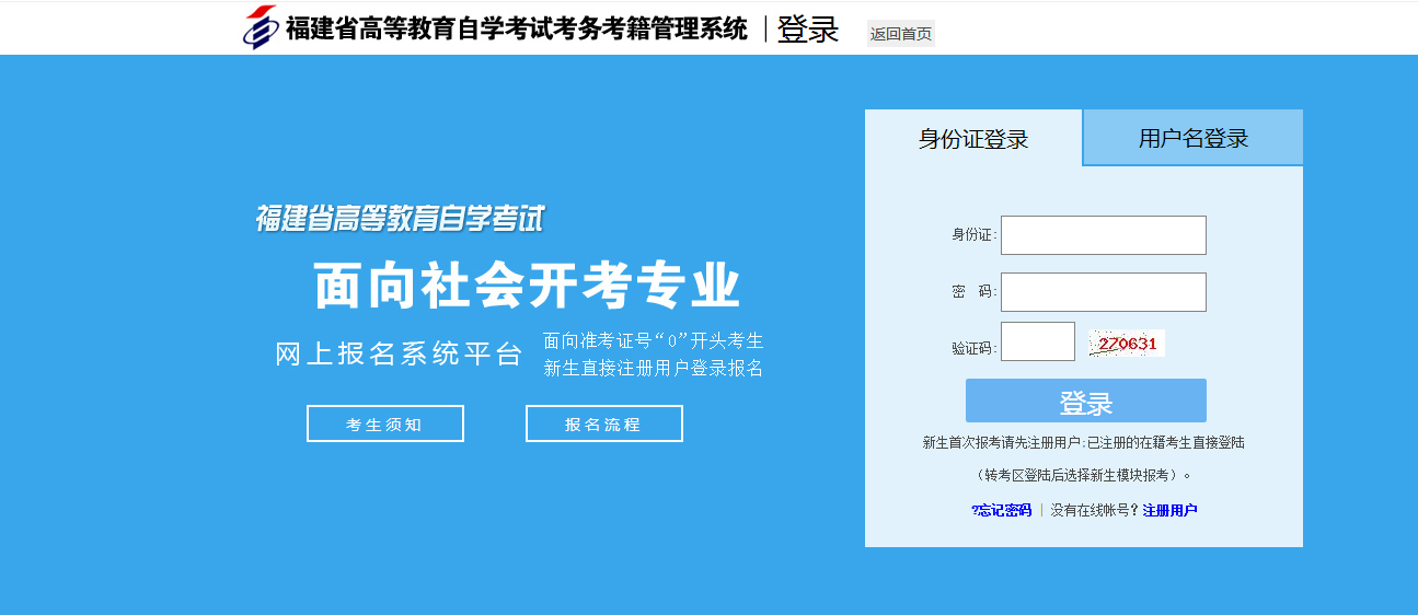 自学考试网上报名官网(在职本科报名入口官网)-图1