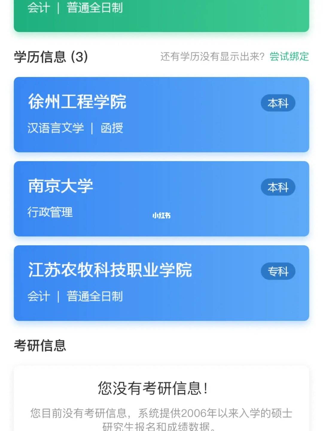 自考本科官方网站-图1