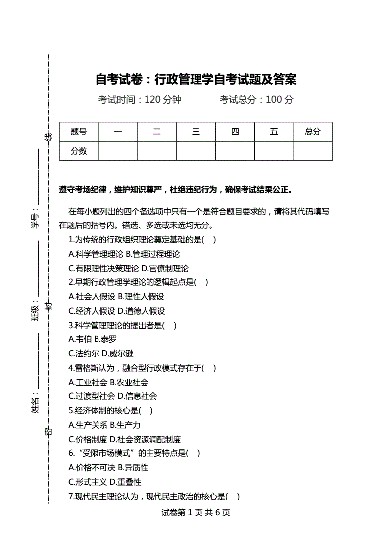 自考试题库-图1