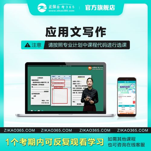 正保自考365网校-图1