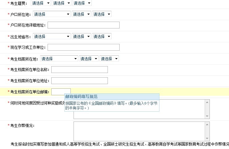 网上怎么报名自考本科-图1