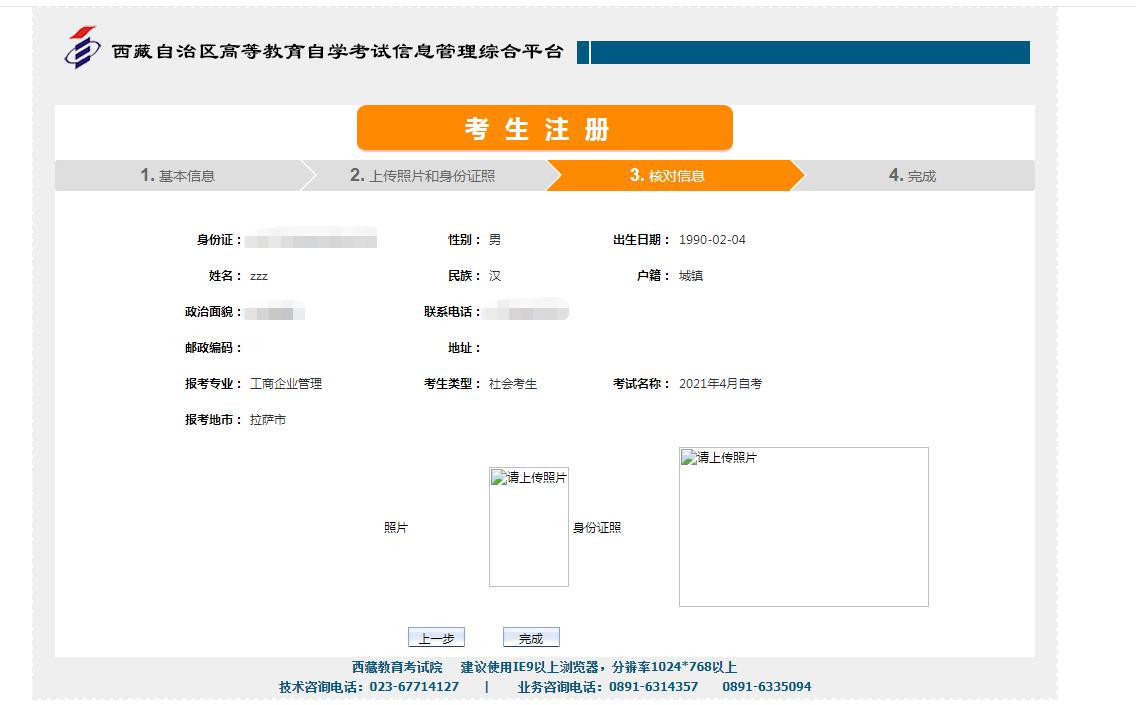 自学考试网上报名系统官网-图1