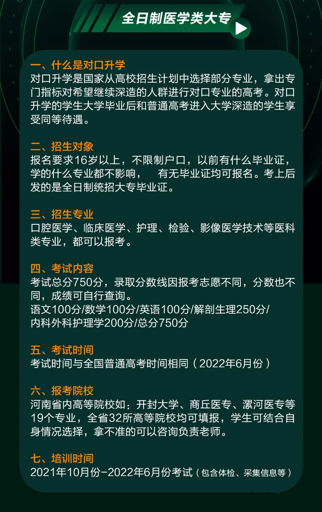 大专毕业了怎么升全日制本科？-图1