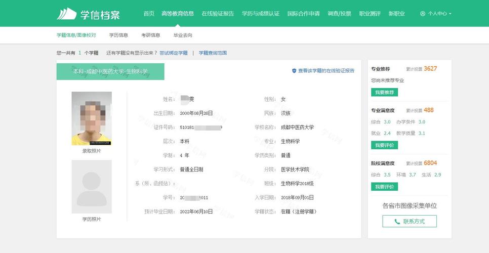 自学考试官网登录-图1