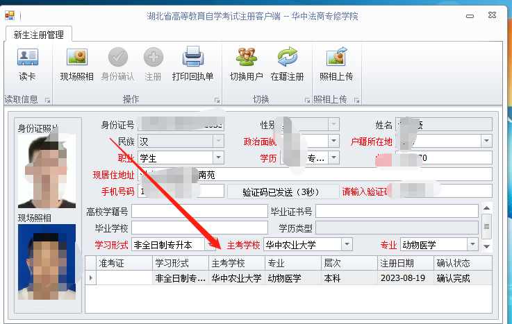 自考大专在哪里报名-图1