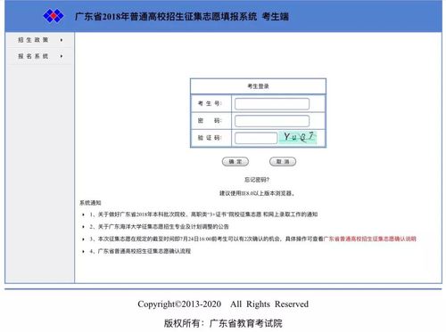 征集志愿入口(征集志愿在哪个网站填报)-图1