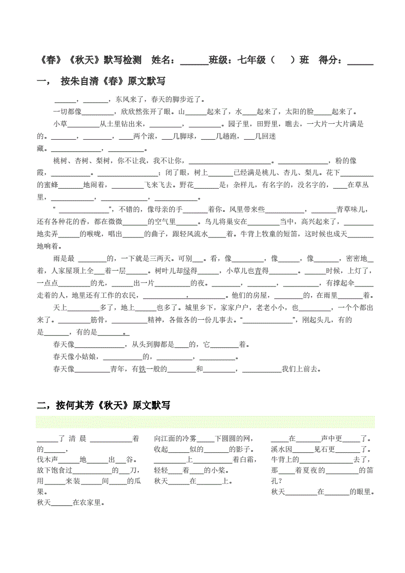 温暖的什么填空(温暖后面接什么词)-图1