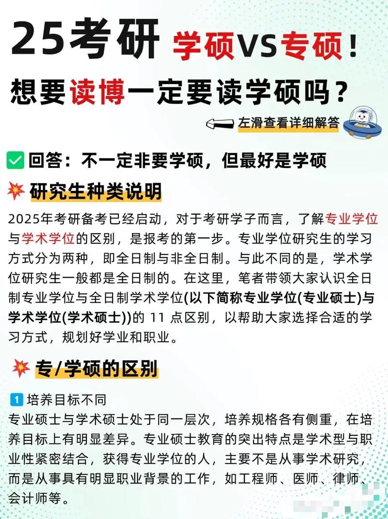 为什么不建议考专硕(新东方考研班收费价格表)-图1