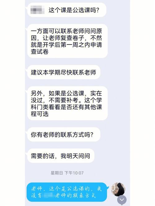 公共选修课挂科有什么影响(公共选修课挂了没事吧)-图1