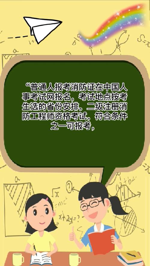 普通人怎么报考消防证(50岁学消防中控证晚吗)-图1