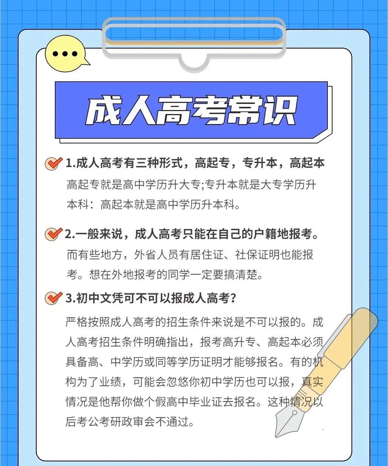 成人教育是什么(成人教育培训机构)-图1