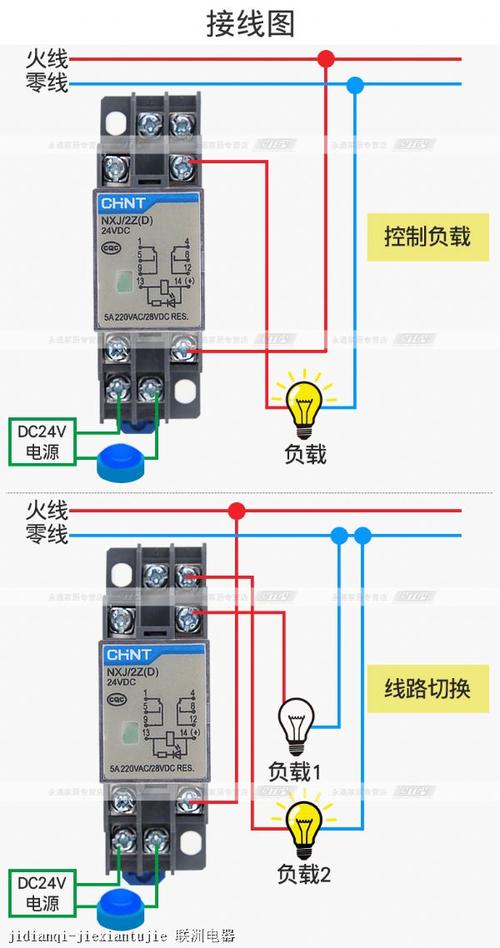 继电器接线口诀-图1