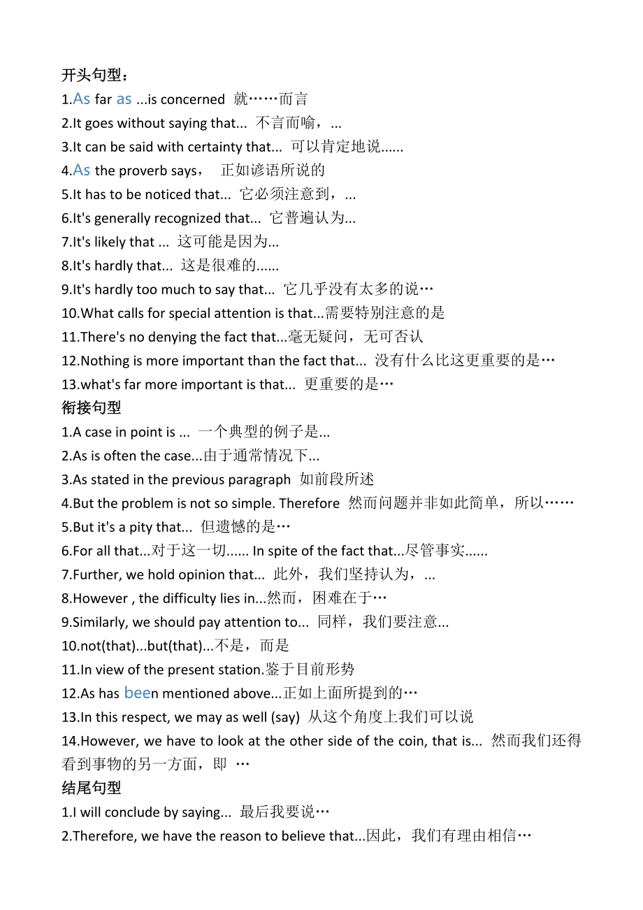 英语作文高级句型(英语作文30句万能金句)-图1