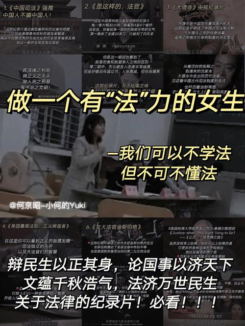 为什么女生不适合学法学-图1