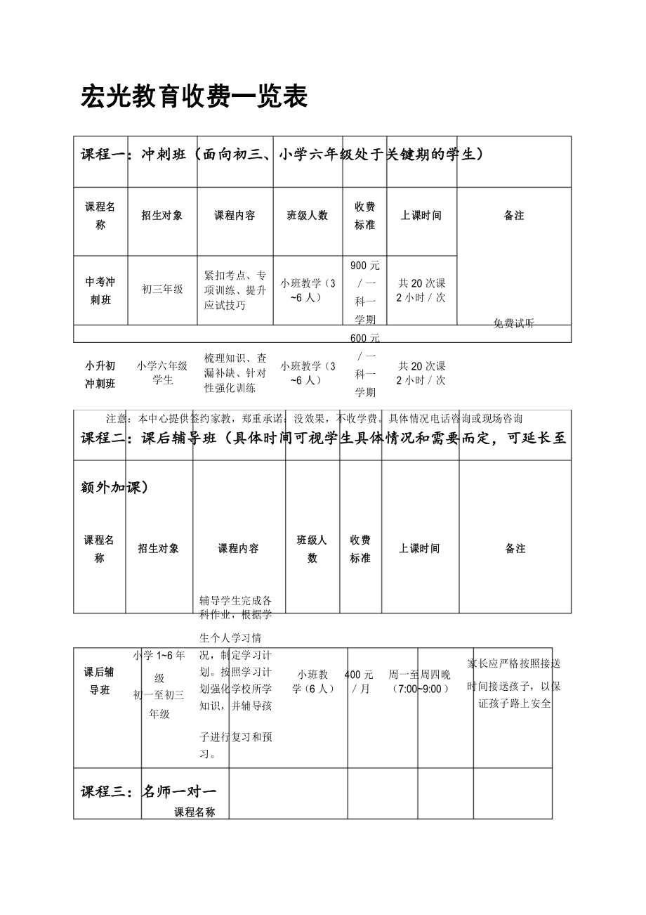 会计初级培训班一般多少学费-图1