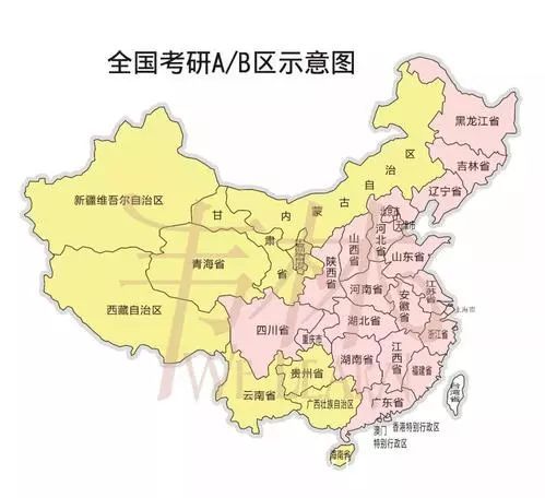 考研ab类地区划分-图1