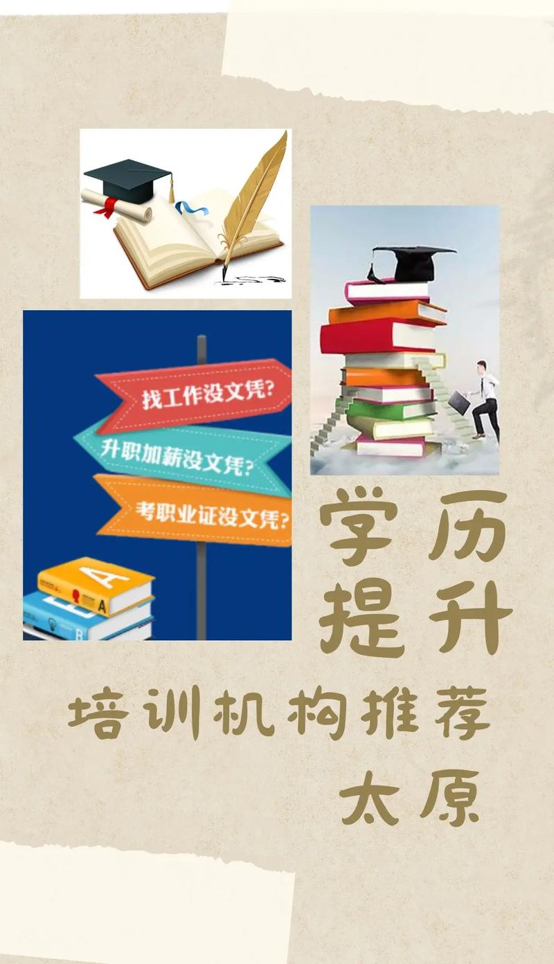 知名学历提升培训机构-图1