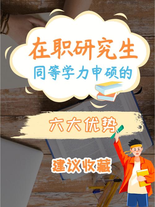 研究生可以边工作边读研吗-图1