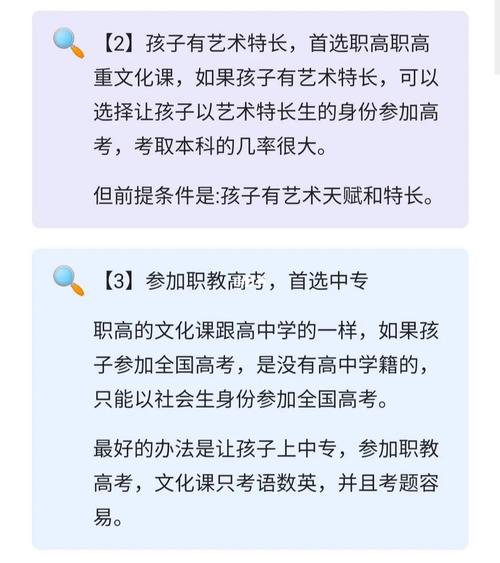 初中毕业上哪个技校好-图1