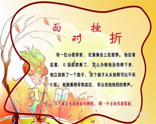 遇到困难和挫折时应该怎样面对(遇到困难和挫折时感人励志的话)-图1