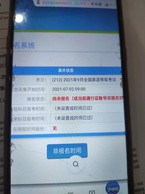 四级不去考试还能报名下次吗-图1