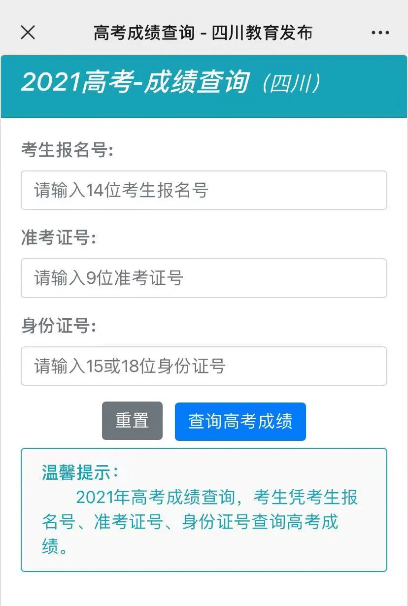 大学生体测成绩查询入口-图1