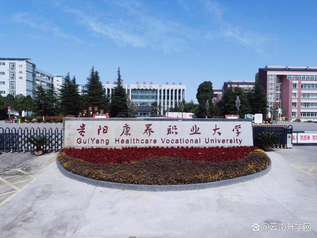 贵阳重点职业学校(贵阳职校排名前十名学校)-图1