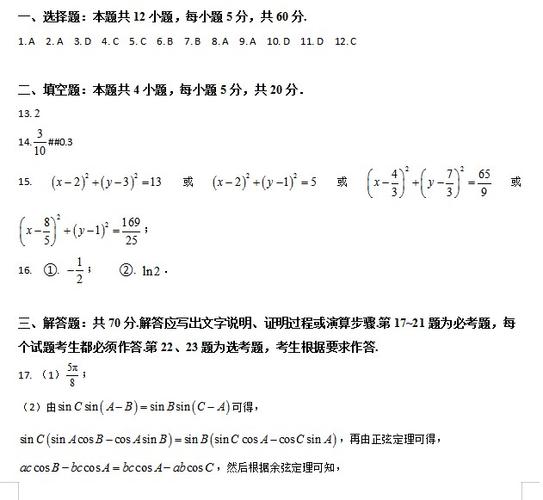 内蒙高考试卷是什么卷-图1