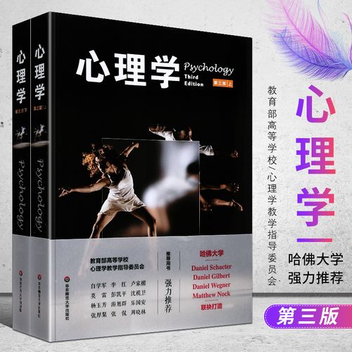 心理学初学看什么书-图1