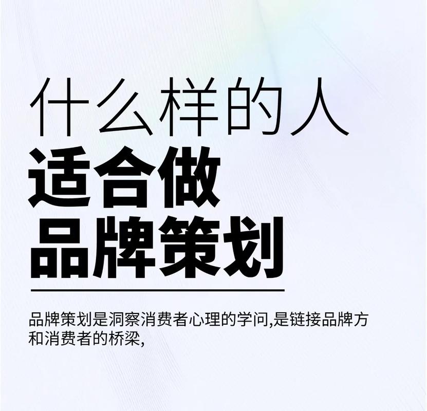 什么样的人适合做策划-图1