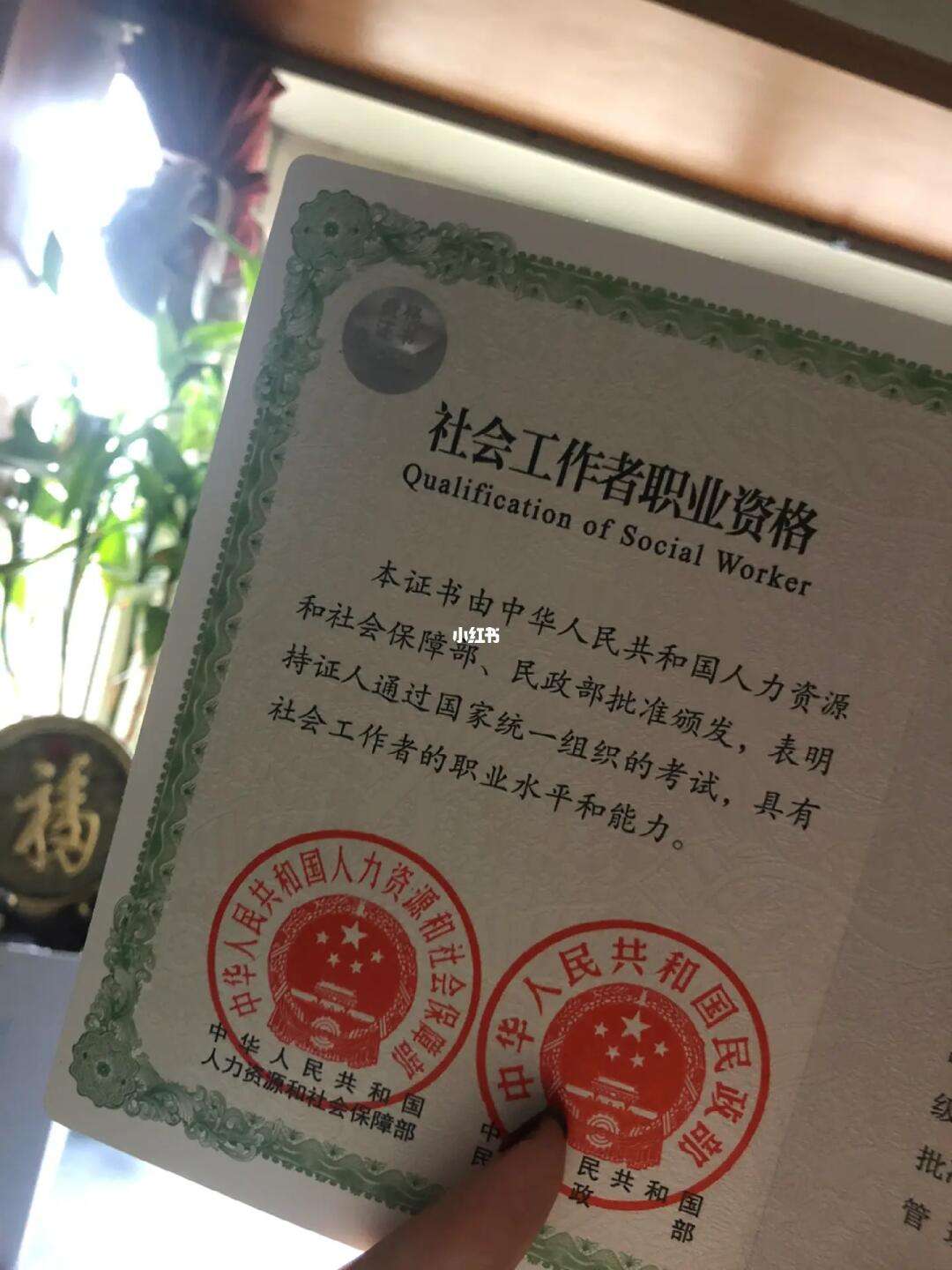 社工证有什么用途和价值-图1