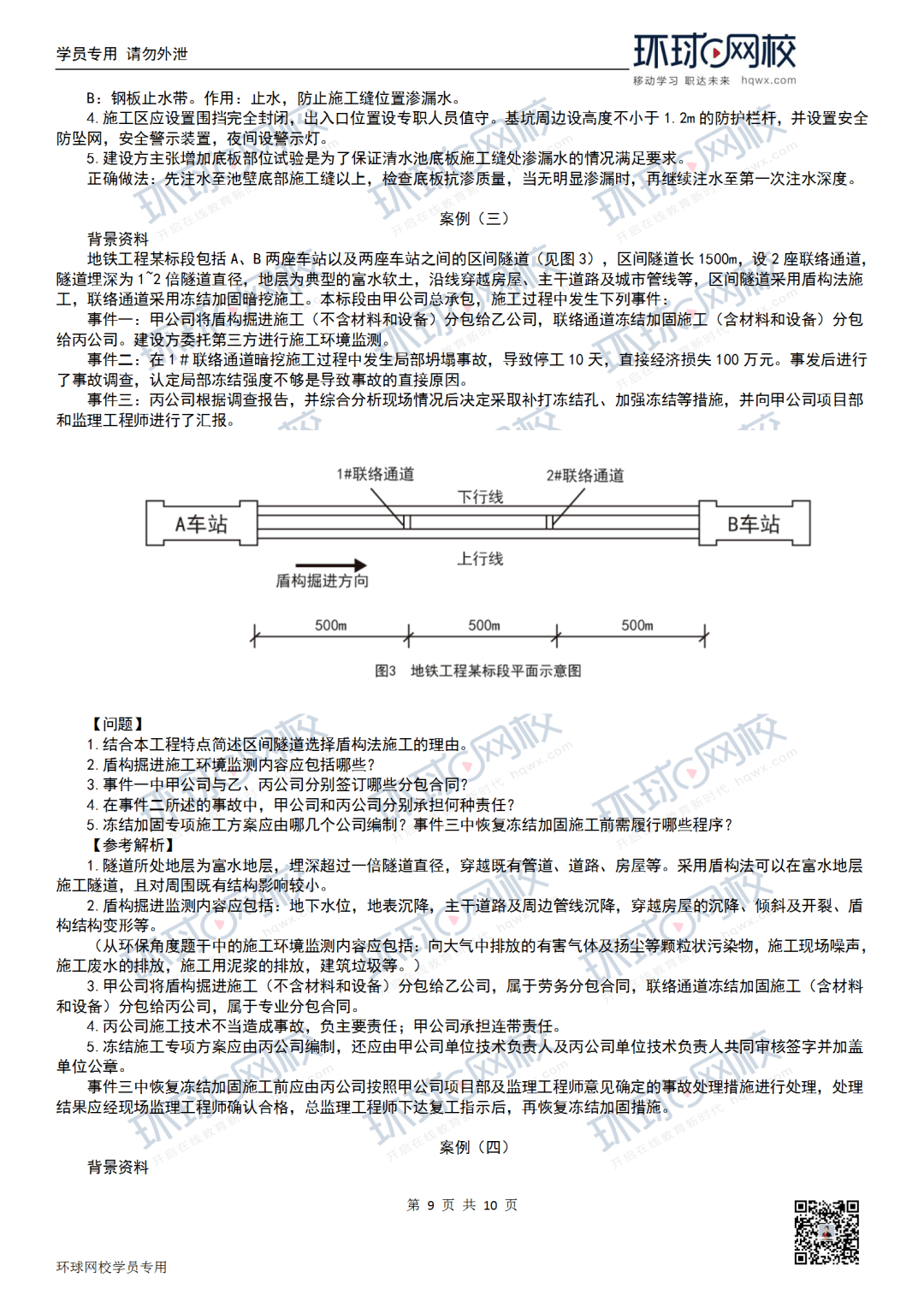 二级建造师考几门-图1