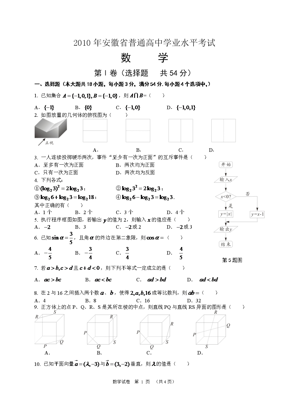 安徽高考用的什么试卷-图1