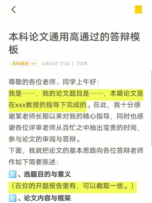 论文答辩不过影响毕业吗(什么是毕业论文答辩)-图1