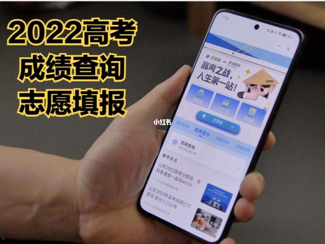 手机可以填高考志愿吗-图1