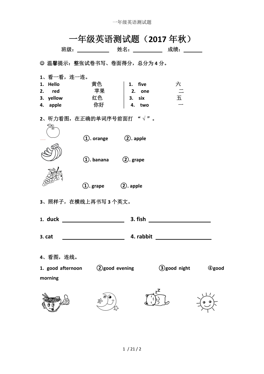 英语一题型(考研英语一历年真题pdf)-图1