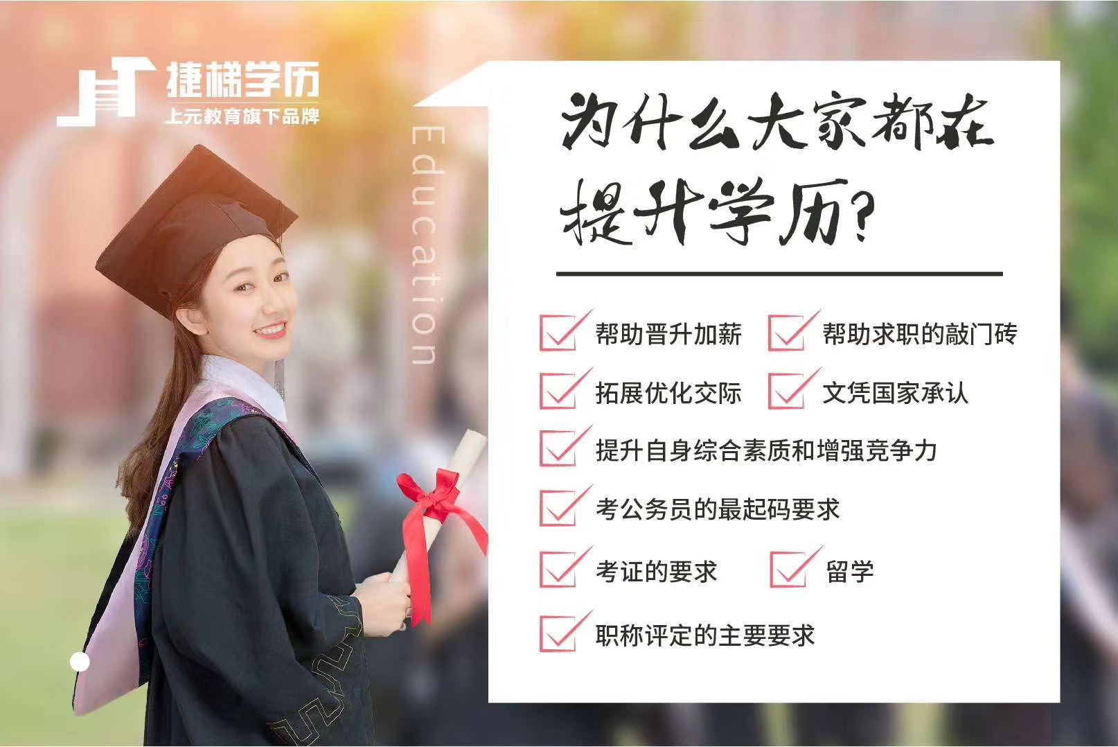 升学历的正规机构有什么十大靠谱机构推荐-图1