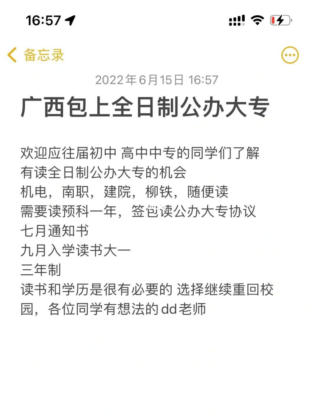 中专辍学可以读大专吗有什么办法-图1