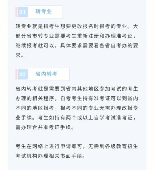 自考跨省转考麻烦吗如何办理-图1