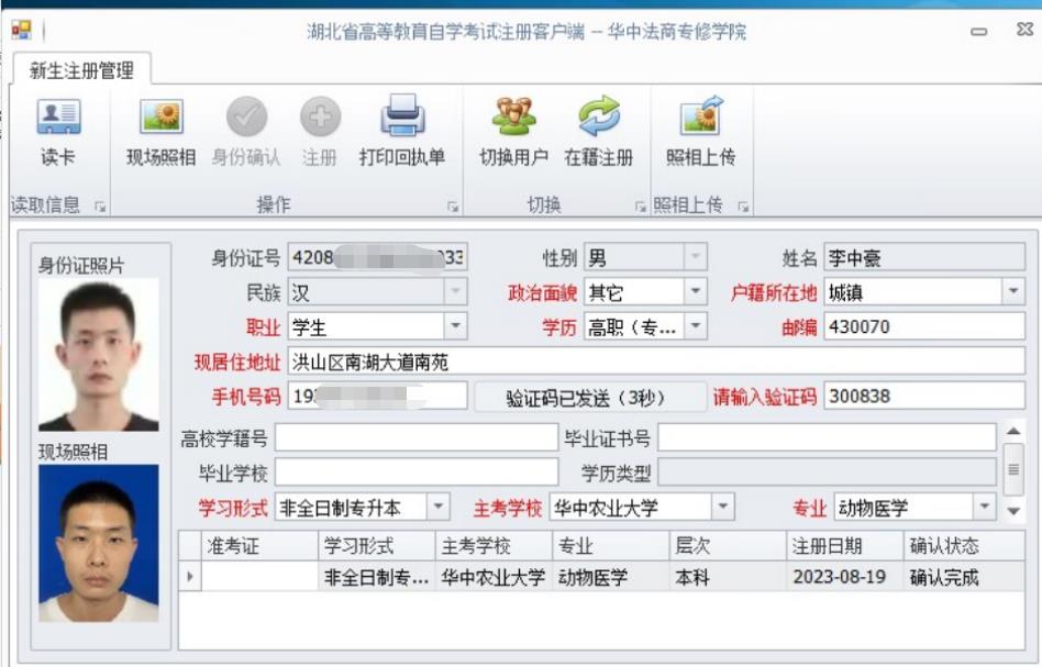 自考大专报名官网入口(学历提升报名入口官网)-图1